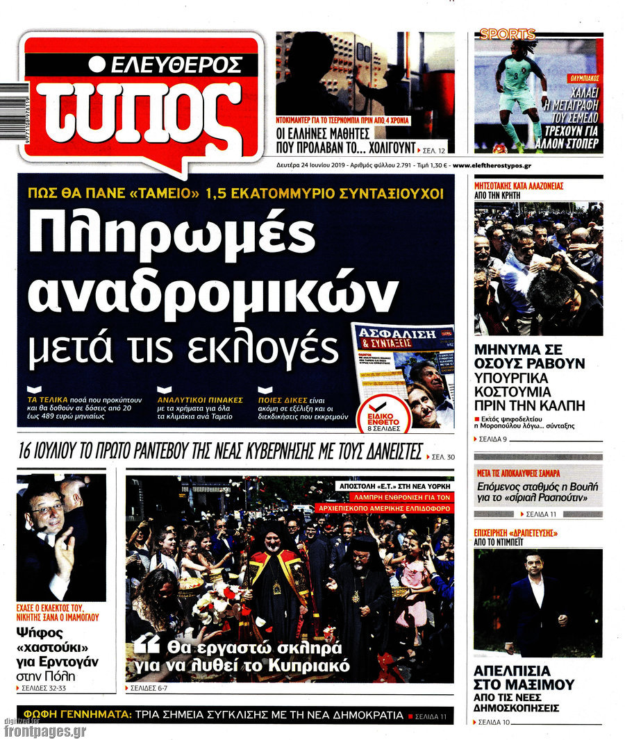 Ελεύθερος Τύπος