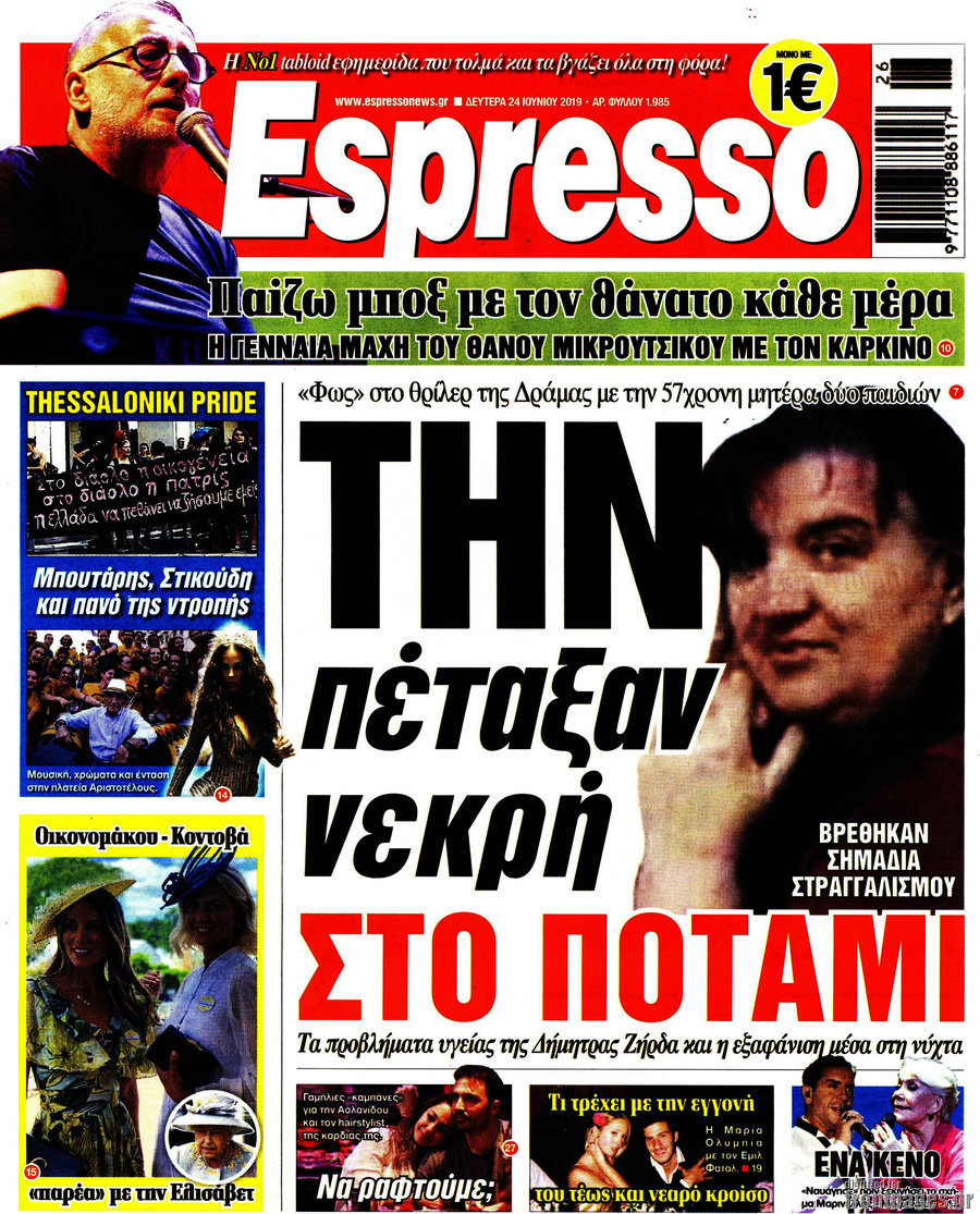 Espresso