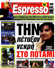 /Espresso
