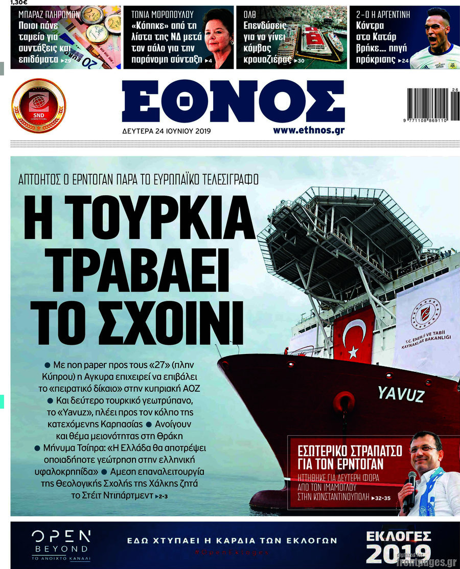 Έθνος