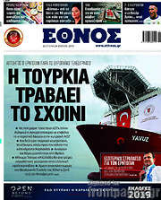 /Έθνος
