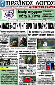 /Πρωινός Λόγος