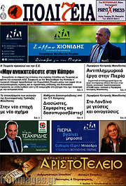 /Πολιτεία
