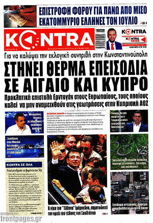 Kontra News: Στήνει θερμά επεισόδια σε Αιγαίο και Κύπρο