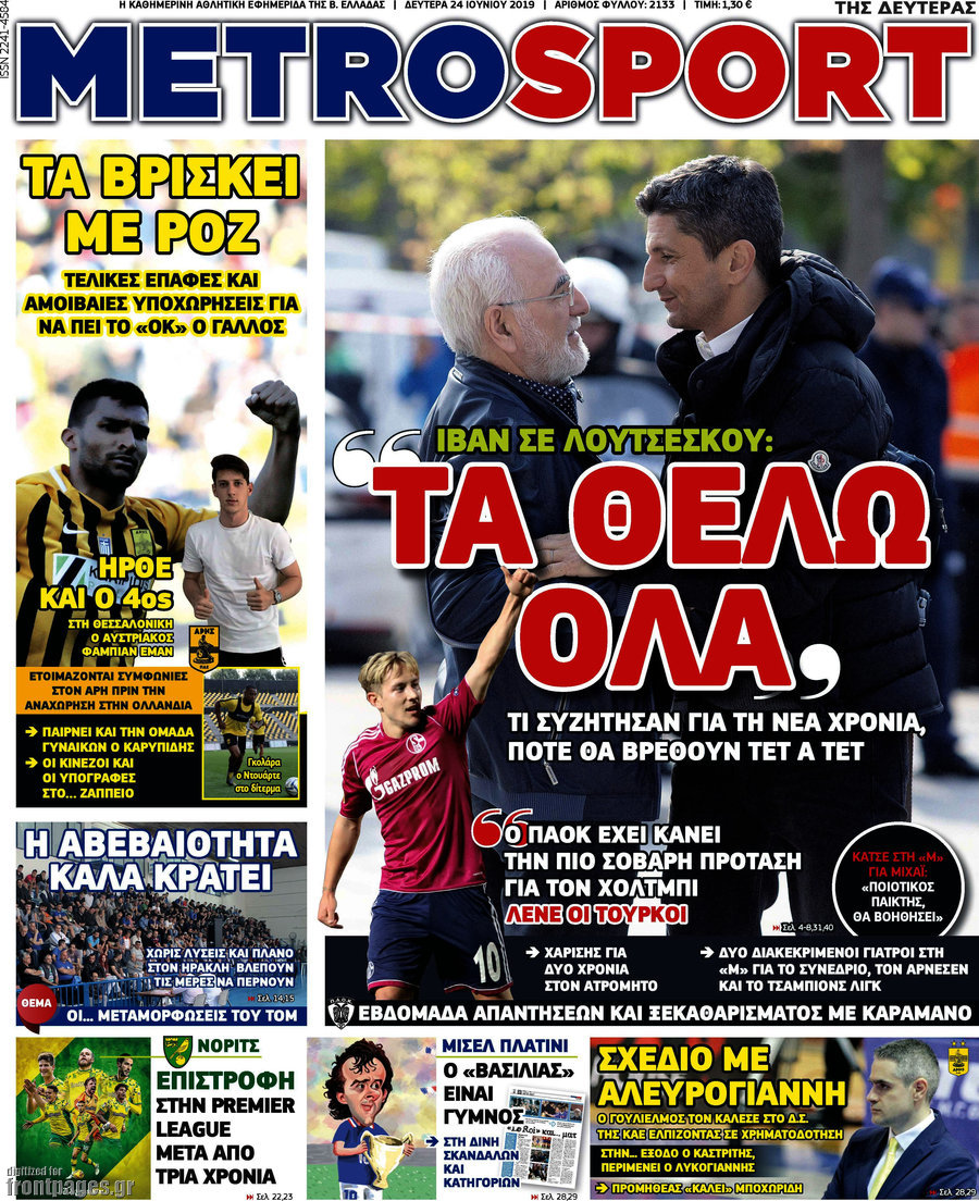 MetroSport