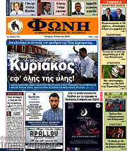/Φωνή