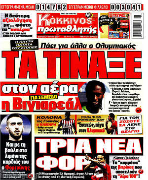 Πρωτοσέλιδο εφημερίδας Πρωταθλητής - protoselida