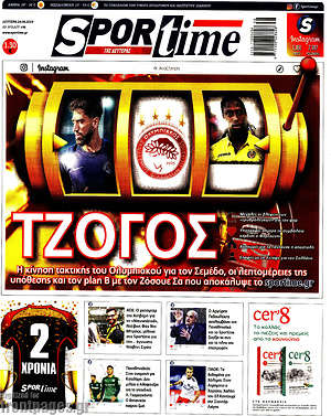 Πρωτοσέλιδο εφημερίδας SporTime - protoselida