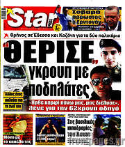 /Star press