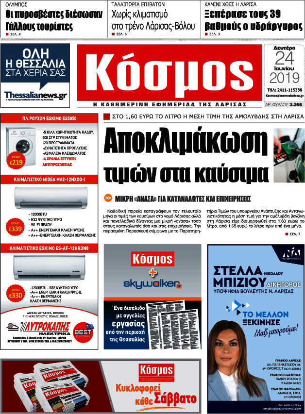 Κόσμος