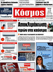 /Κόσμος