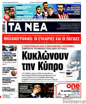 Τα Νέα: Κυκλώνουν την Κύπρο