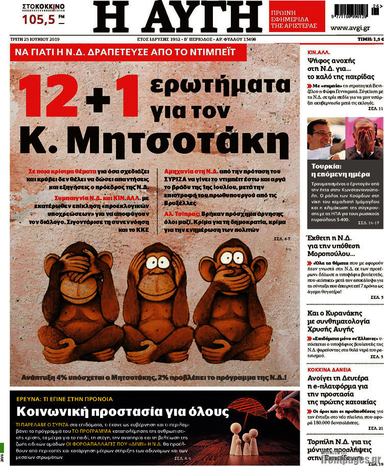 Αυγή