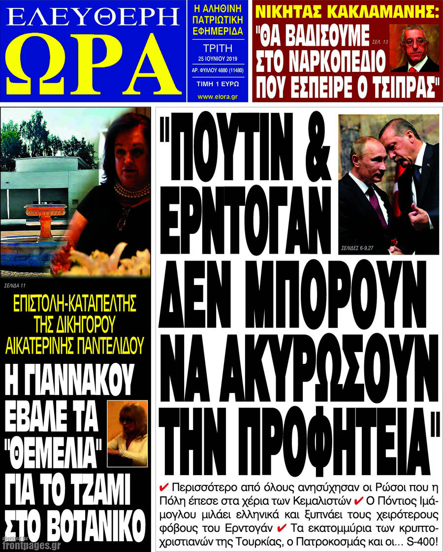 Ελεύθερη ώρα