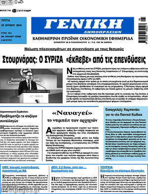 Πρωτοσέλιδο Γενική Δημοπρασιών