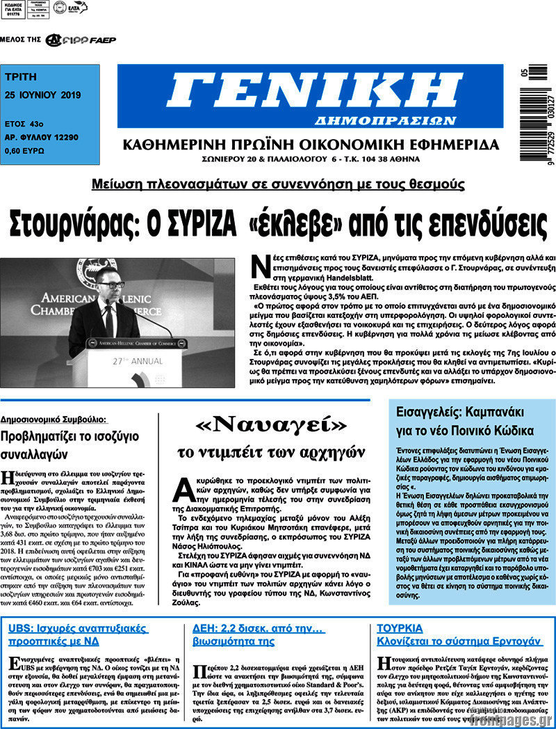 Γενική Δημοπρασιών