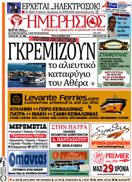 Ημερήσιος