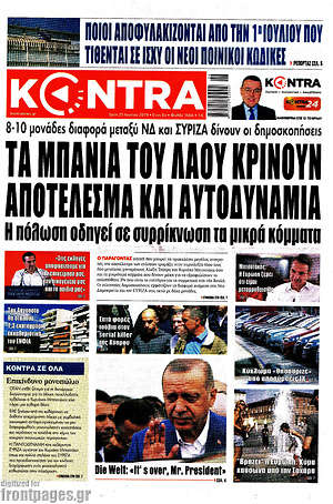 Kontra News: Τα μπάνια του λαού κρίνουν αποτέλεσμα και αυτοδυναμία
