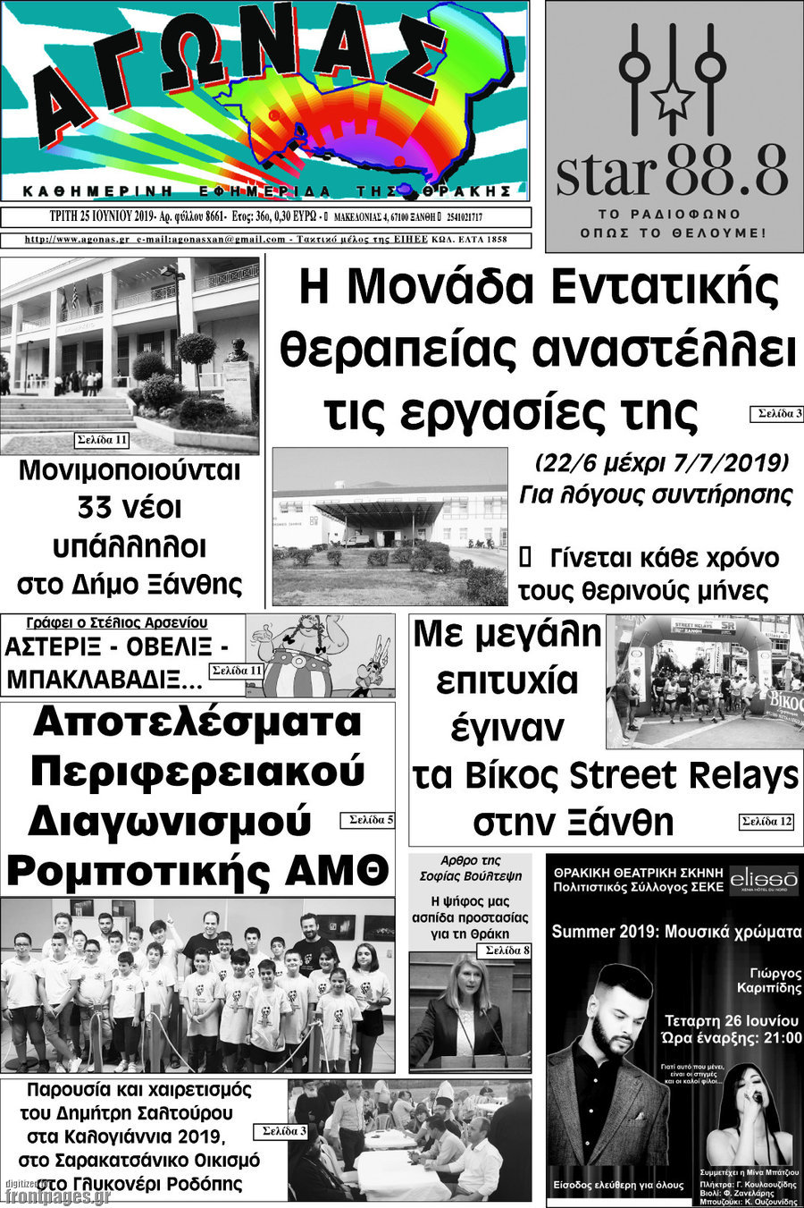 Αγώνας