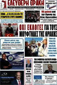 Ελεύθερη Θράκη