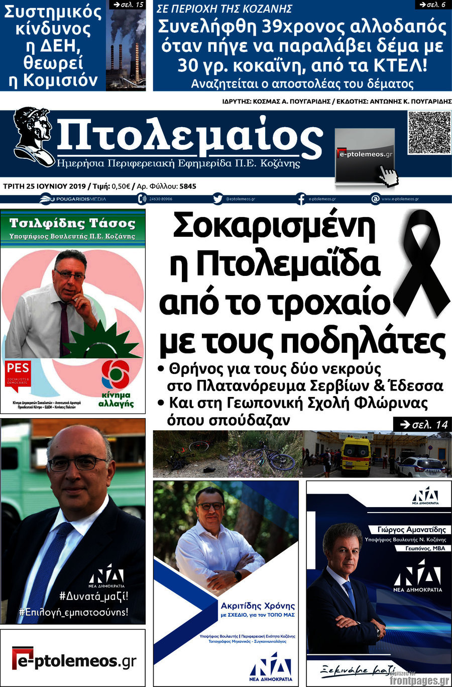 Πτολεμαίος