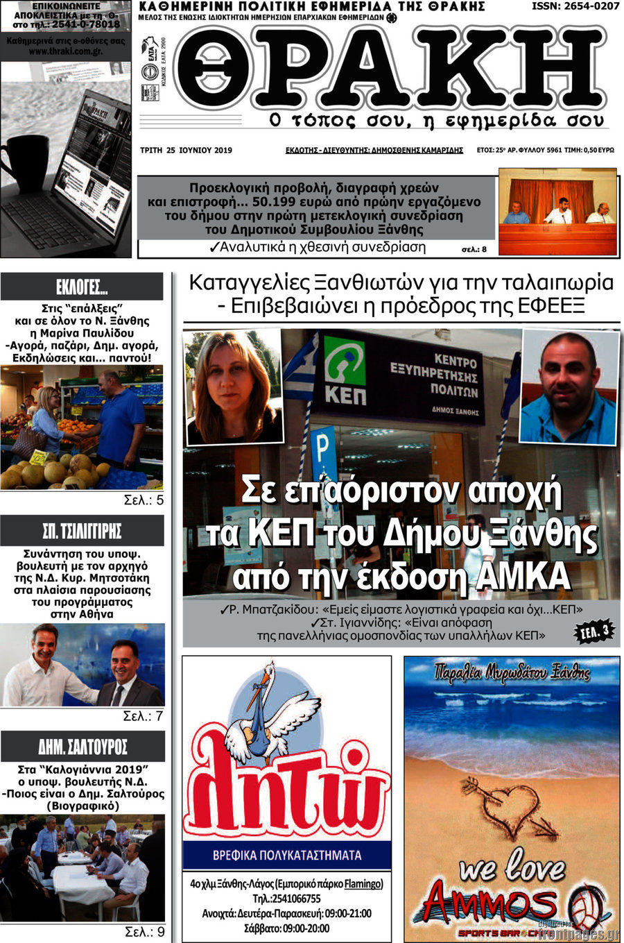 Θράκη