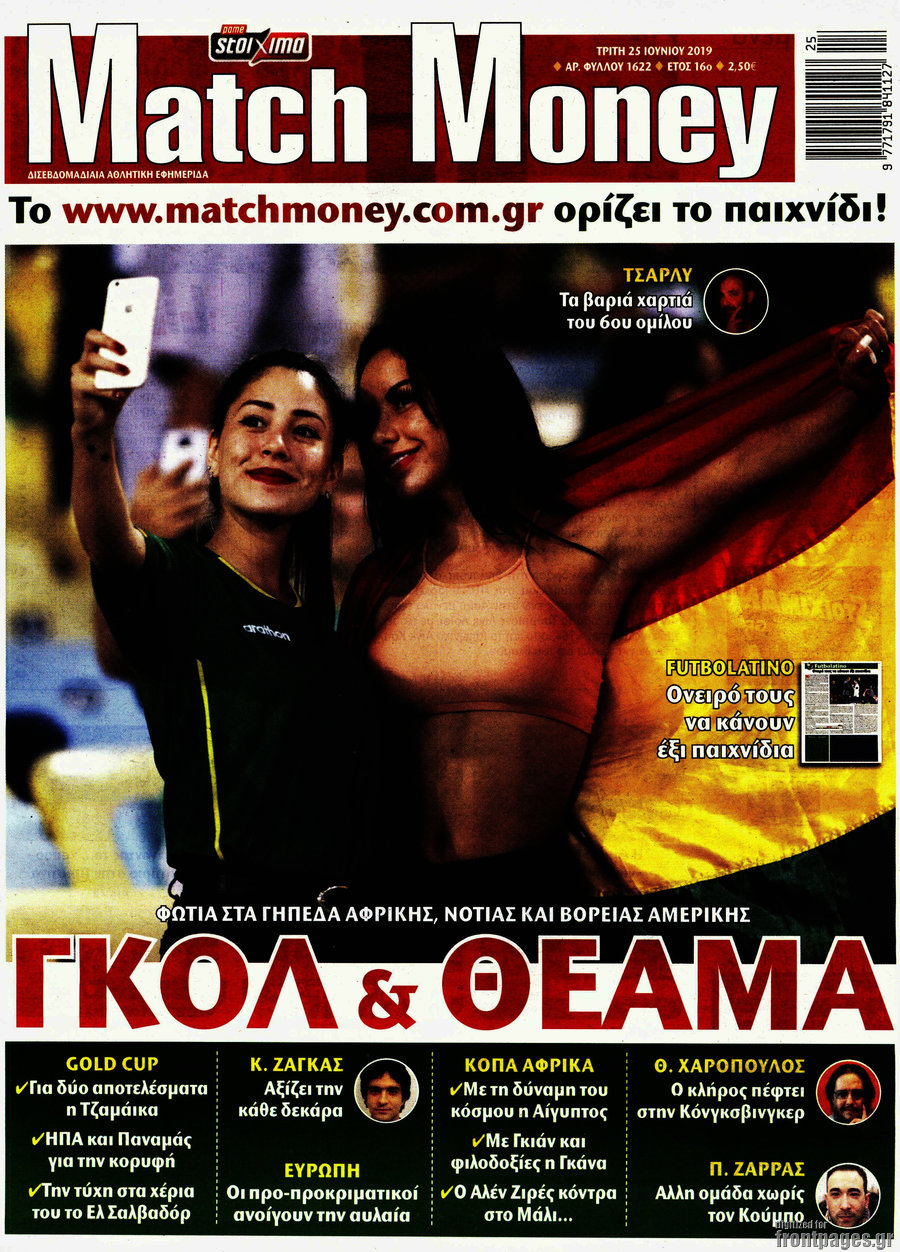 Match Money