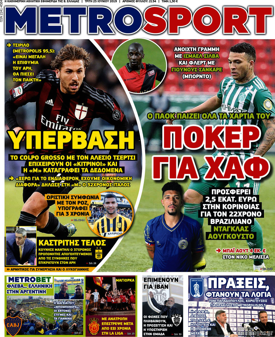 MetroSport