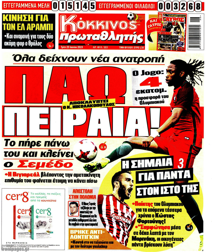 Πρωταθλητής
