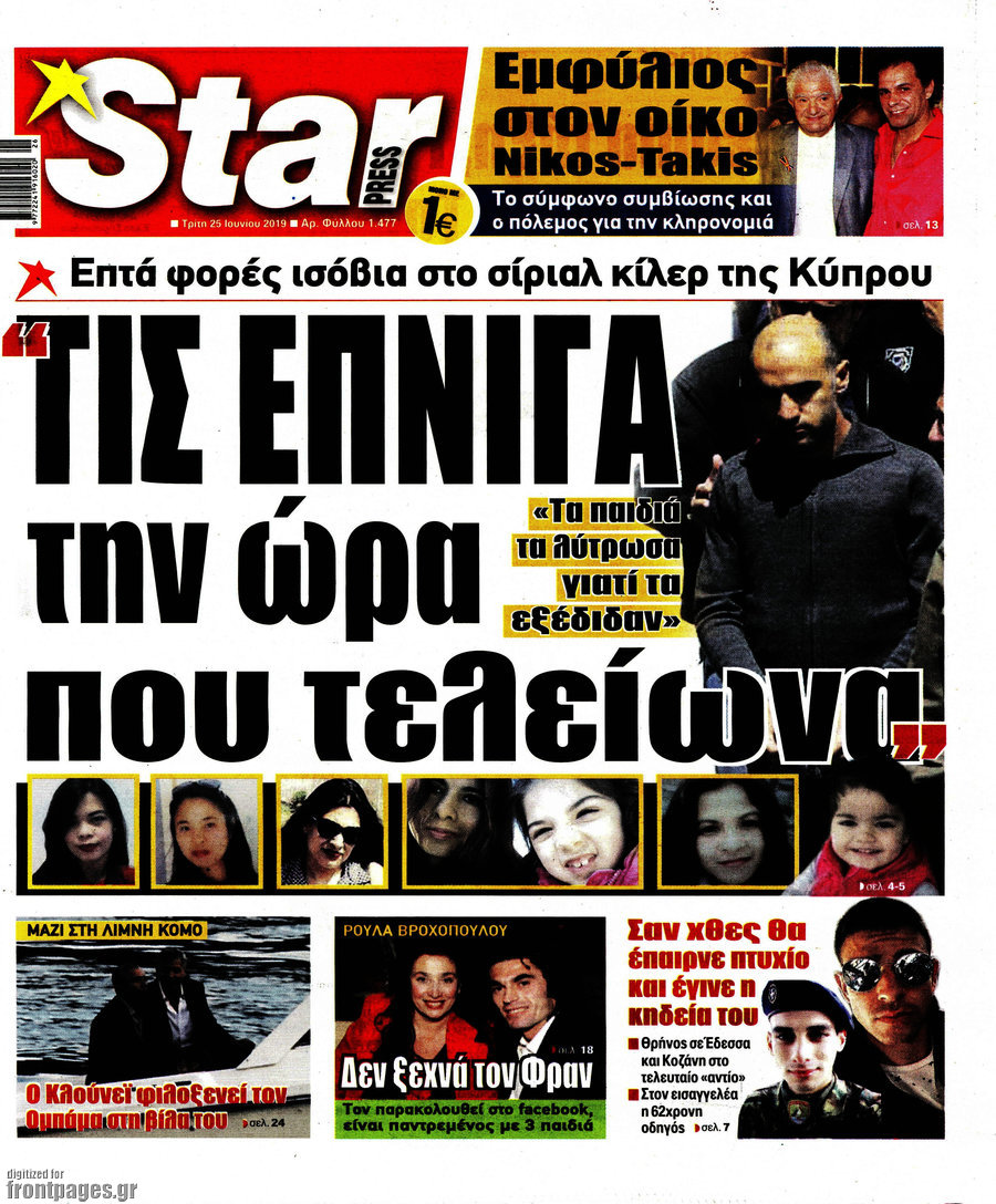 Star press