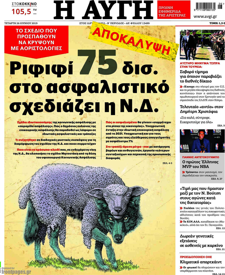 Αυγή