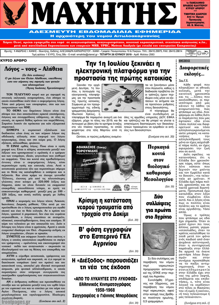 Μαχητής