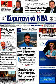 /Ευρυτανικά Νέα