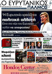 /Ο Ευρυτανικός Παλμός