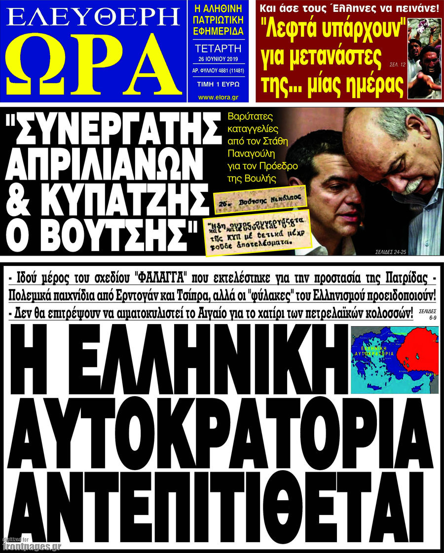 Ελεύθερη ώρα