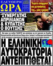 /Ελεύθερη ώρα