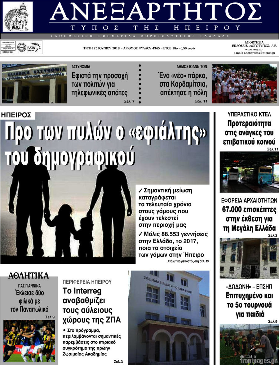 Ανεξάρτητος