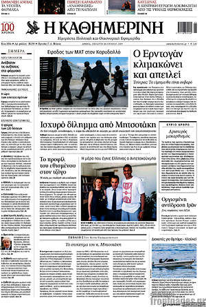 Η Καθημερινή: Ο Ερντογάν κλιμακώνει και απειλεί