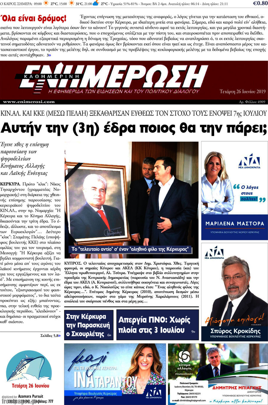 Ενημέρωση
