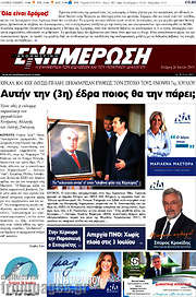 /Ενημέρωση