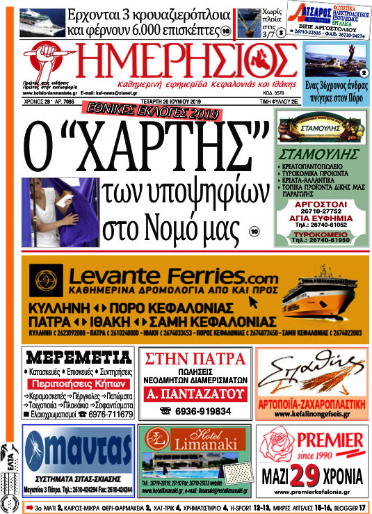Ημερήσιος