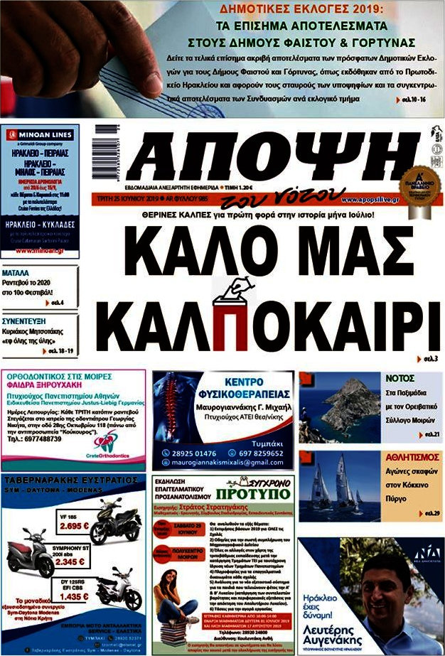 Άποψη του νότου