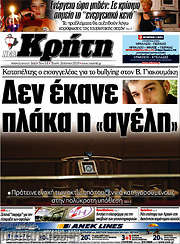 /Νέα Κρήτη