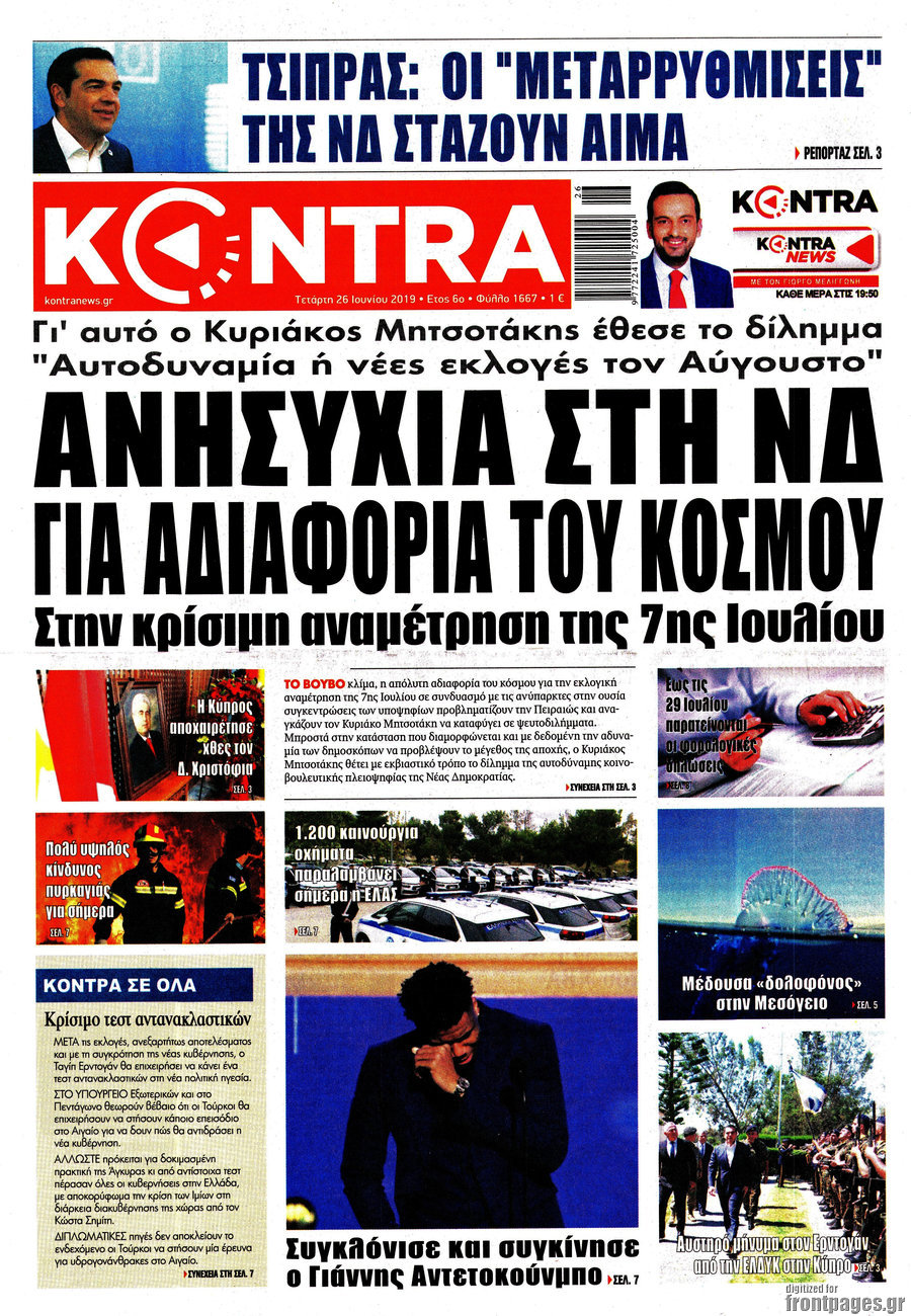 Kontra News