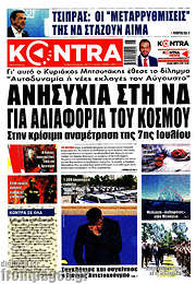 /Kontra News