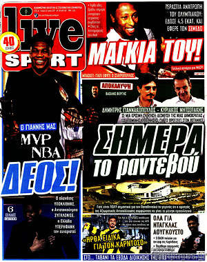 Πρωτοσέλιδο εφημερίδας Live Sport - protoselida
