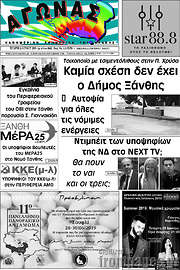 /Αγώνας