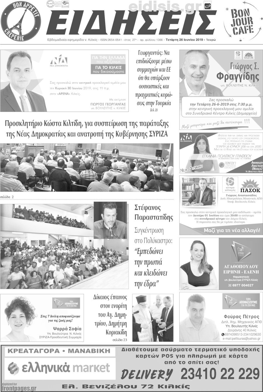 Ειδήσεις