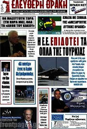 /Ελεύθερη Θράκη