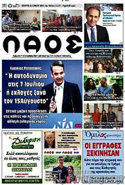 /Λαός